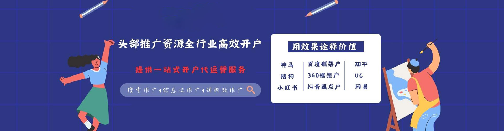太子河百度搜索推广